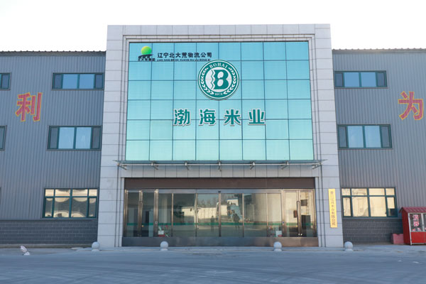 厂区环境